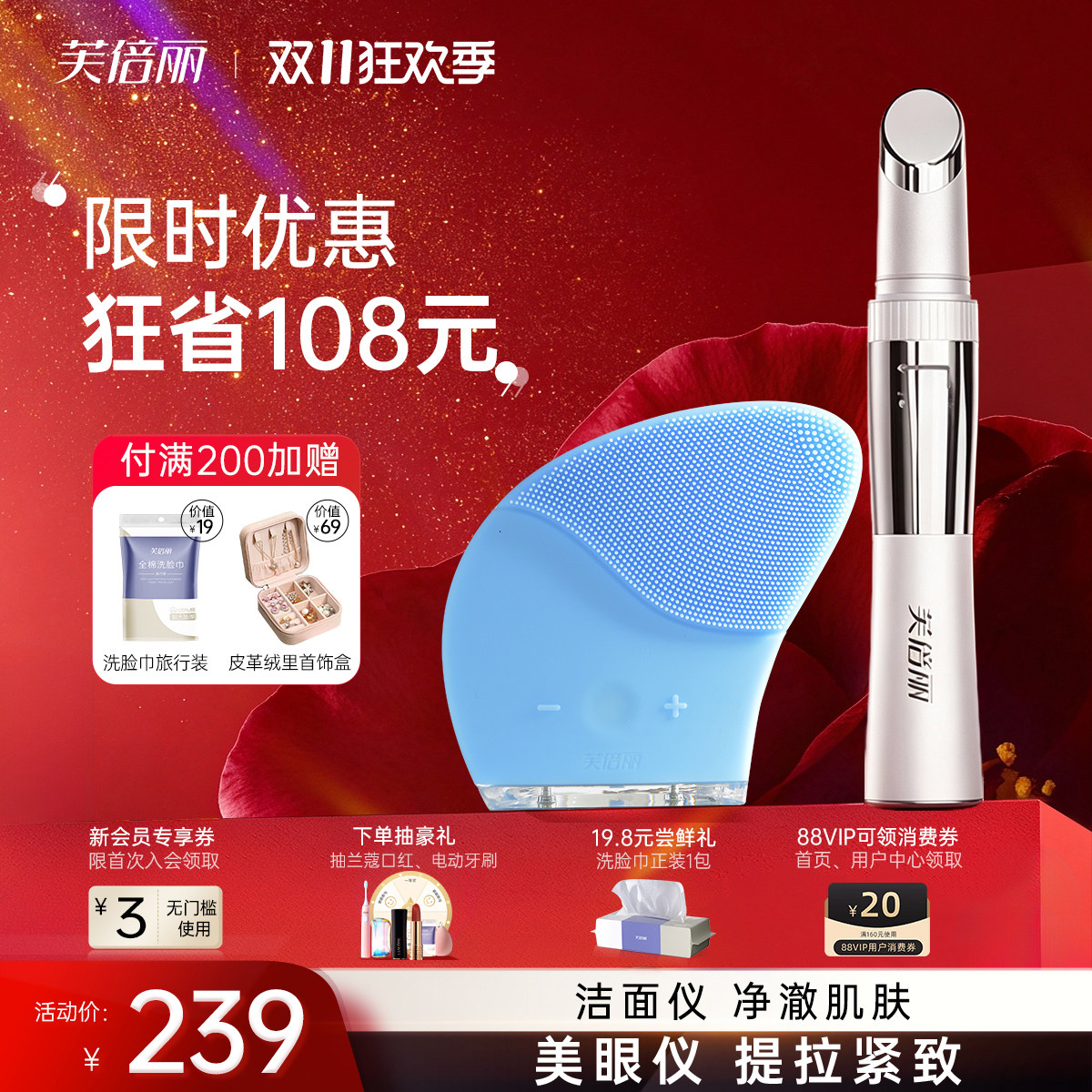 芙倍丽美眼仪热敷眼部按摩仪蓓俪家用脸部美容仪眼霜导入提拉套装