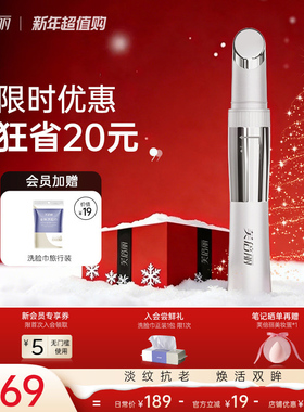 芙倍丽美眼仪热敷眼部按摩仪眼袋黑眼圈美颜仪蓓俪眼部按摩美容器