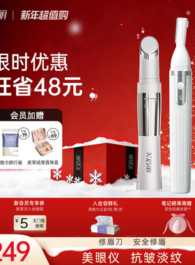 芙倍丽美眼仪热敷眼部按摩仪蓓俪眼袋黑眼圈美颜仪眼部按摩美容仪