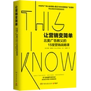 社 市场营销 加特里·奥莱利 湖南文艺出版 15堂营销战略课 9787572600692新华正版 让营销变简单北美广告教父