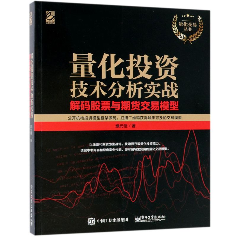 btc高频量化交易_量化交易好还是高频交易好_量化交易如何建立自己的算法交易事业