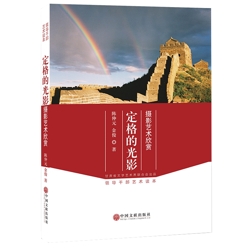 定格的光影(摄影艺术欣赏)