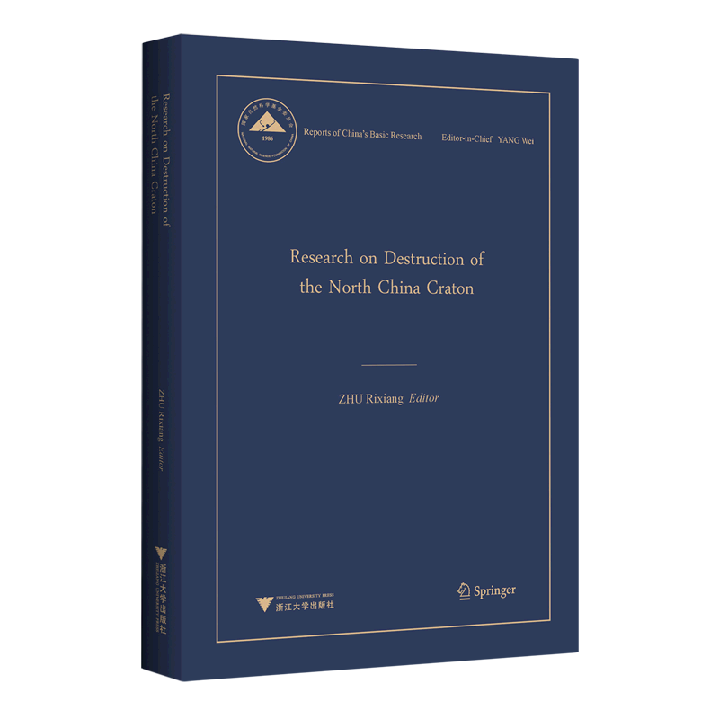 华北克拉通破坏(英文版)(精)/中国基础研究报告