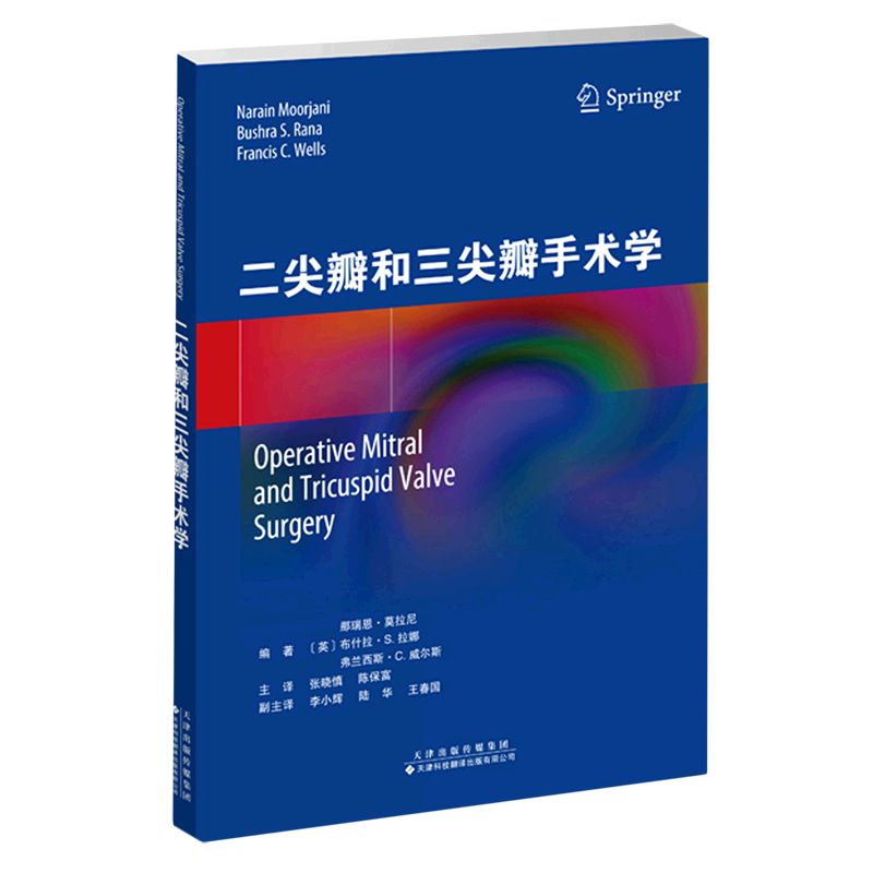 二尖瓣和三尖瓣手术学 书籍/杂志/报纸 外科学 原图主图