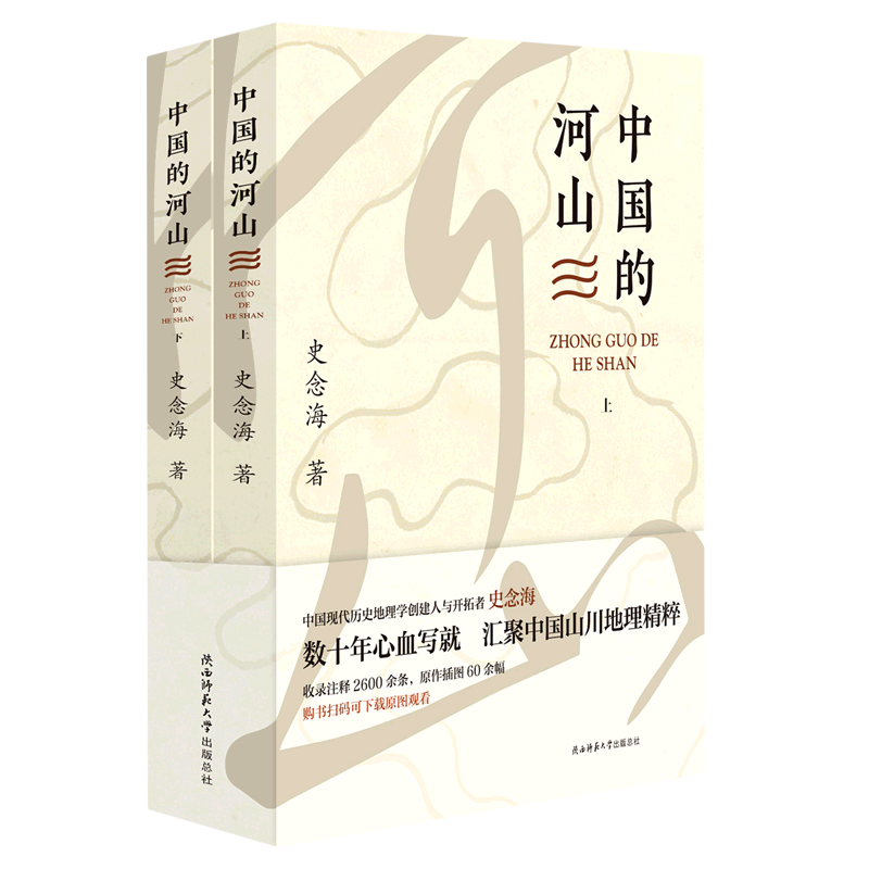 中国的河山(上下)怎么样,好用不?