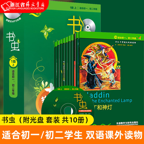 中学英文小说多少钱 中学英文小说价格 小麦优选