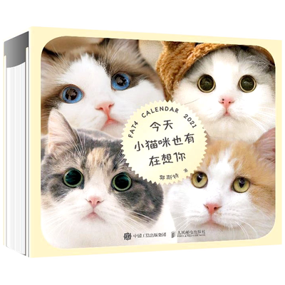 今天小猫咪也有在想你(精)