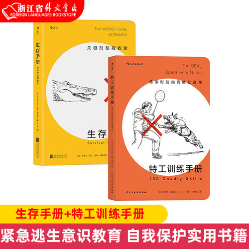 危机意识价格 危机意识图片 星期三