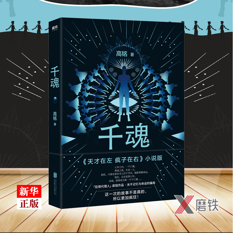 天才侦探价格 天才侦探图片 星期三