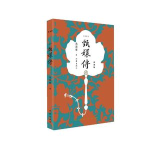 正版现货 甄嬛传4(典藏版) 流潋紫著 孙俪蔡少芬陈建斌主演同名电视剧原著小说 宫廷小说古代言情情感小说青春文学书排行