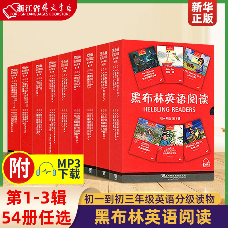 黑布林英语阅读初一初二初三年级英语分级读物第123辑绿野仙踪爱丽丝汤姆索亚历险记彼得潘外星邻居罗宾汉大卫渔夫和新华正版 书籍/杂志/报纸 中学教辅 原图主图