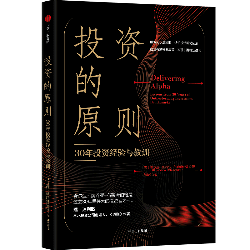 瑞·达利欧力荐！业界大咖从业30年，曾指导