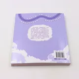 Дневник кампуса Цянь Дуду (3 сверкающие бутылки желаний)/Легкий юмористический роман о кампусе