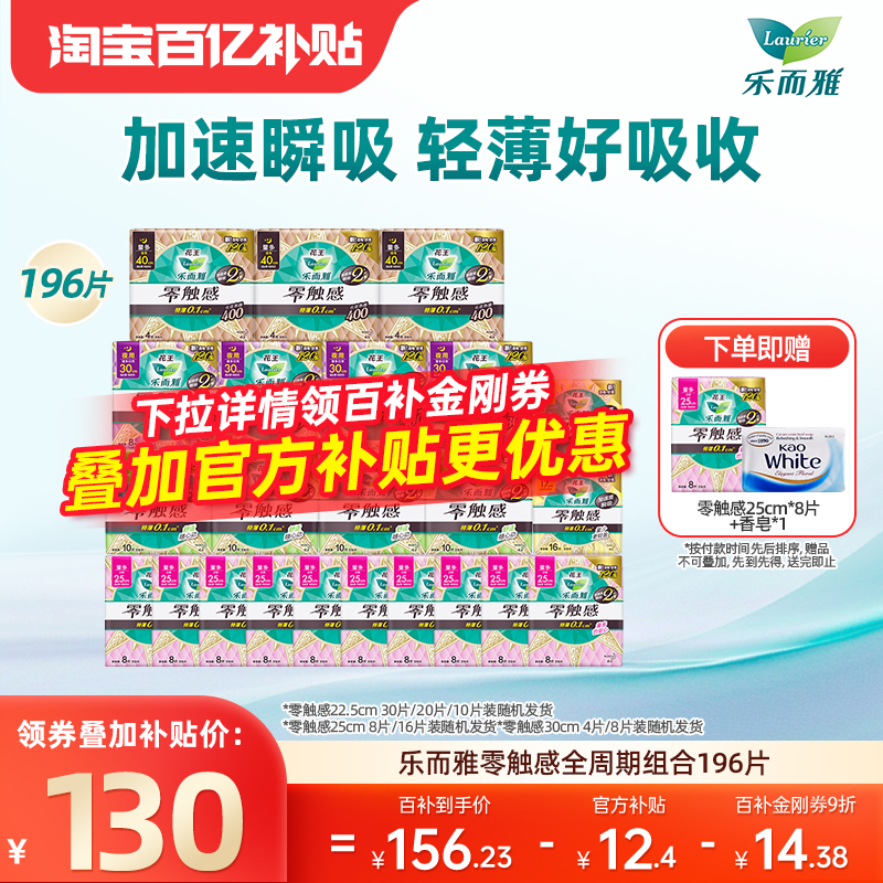 ֶ㴥ڻװ196Ƭ 113.47Ԫ