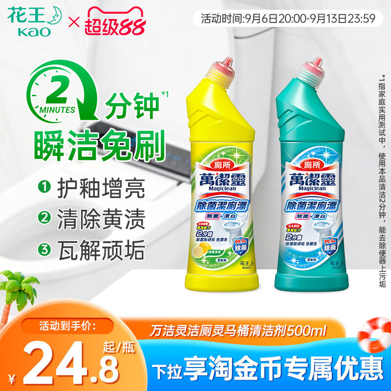 KAO/花王万洁灵洁厕免刷图片