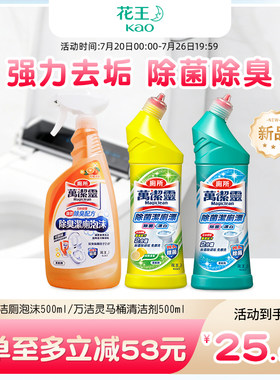 【花王香港家清】进口马桶清洁剂万洁灵除臭除菌洁厕泡泡500ml