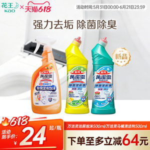 【花王香港家清】进口马桶清洁剂万洁灵除臭除菌洁厕泡泡500ml