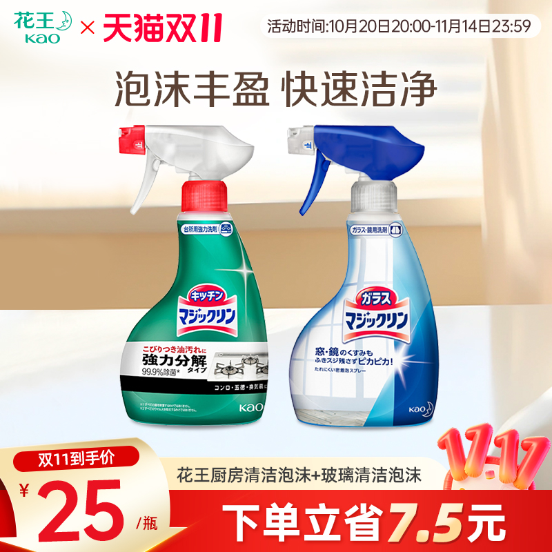 厨房去油污除菌细密泡沫