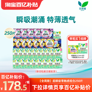 百补花王乐而雅卫生巾超瞬吸零触感超薄全周期 下拉享补贴