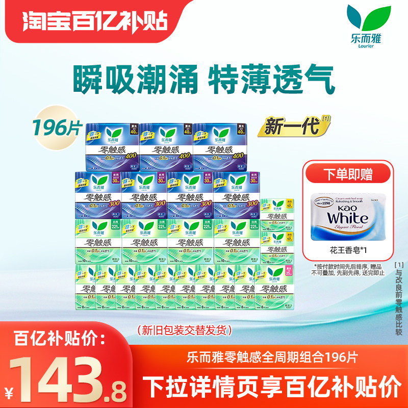 ���ڲ��������� �ֶ��� �㴥�������� ����� 196Ƭ ���װ 143.73Ԫ