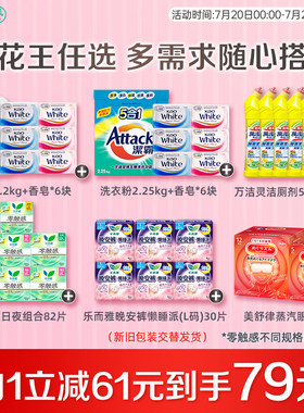【79元任选】花王香港家清洁霸洗衣液香皂洁厕剂乐而雅卫生巾组合