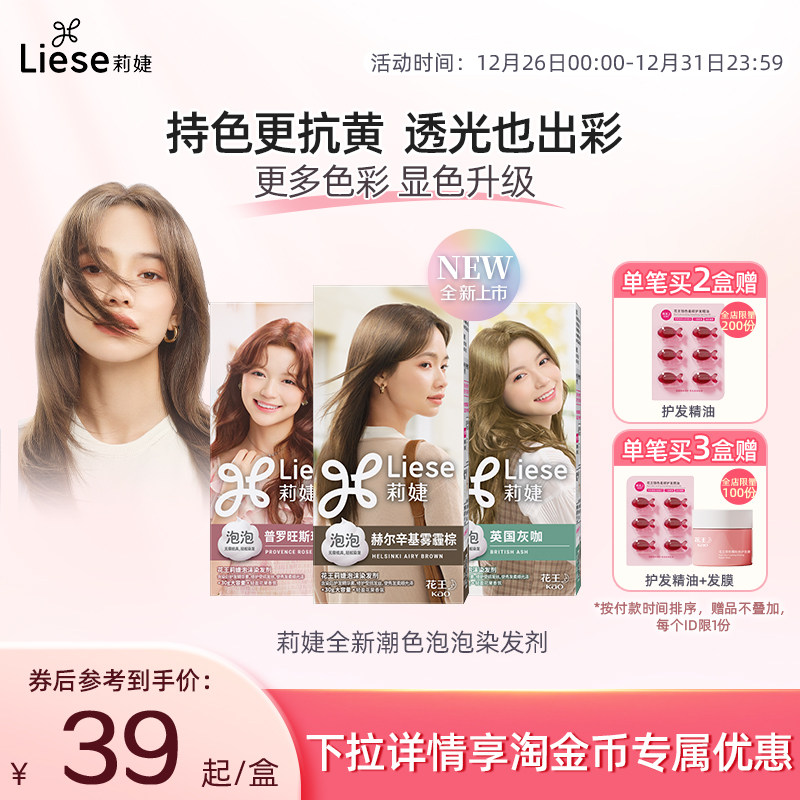 �������Liese��ĭȾ�����ҿ���ɫ��ɫȾ������ 21.19Ԫ