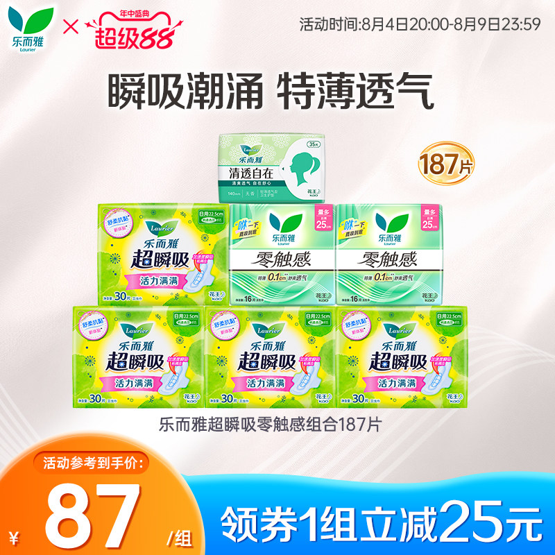 花王乐而雅超瞬吸零触感卫生巾