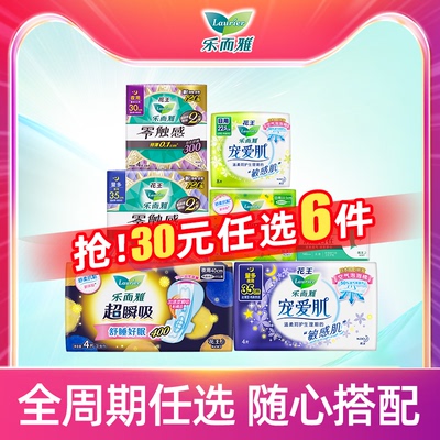 花王乐而雅零触感安睡裤日夜用