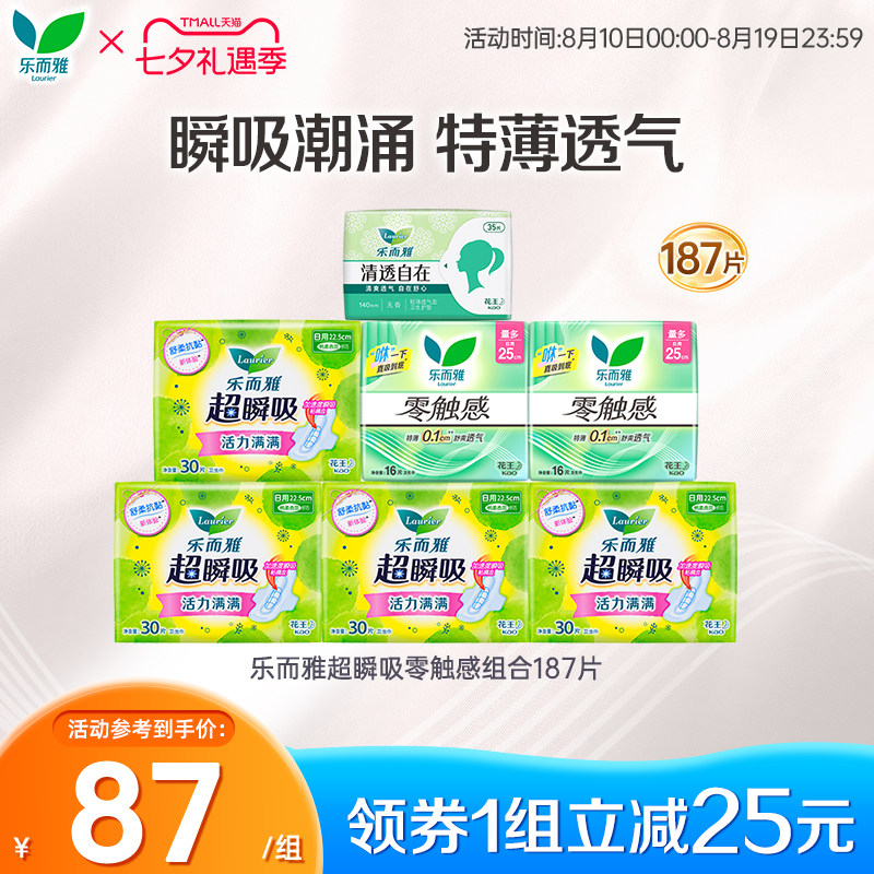 花王乐而雅超瞬吸零触感卫生巾