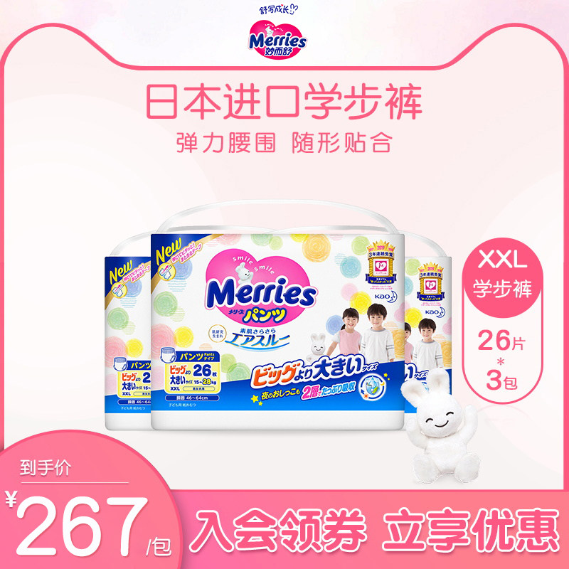 Japan's Kao Wonderful and comfortable Toddler pants XXL26*3 baby ventilation Toddler pants ultrathin soft Imported quality goodsin the Baby diapers, Pull pants category - from Buy2taobao.com to provide professional Taobao agent buy service