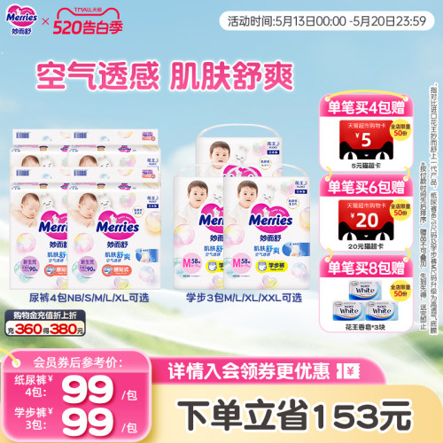 花王透气超薄进口拉拉裤纸尿裤