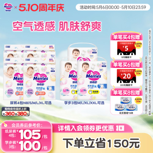 花王透气超薄进口拉拉裤纸尿裤