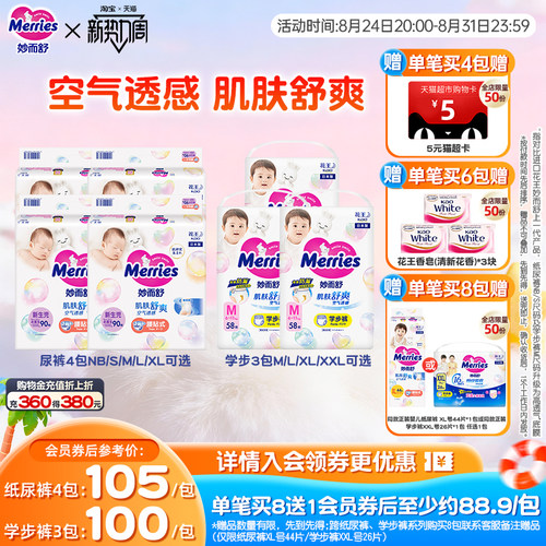 花王透气超薄进口拉拉裤纸尿裤