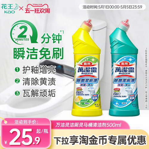 KAO/花王万洁灵洁厕免刷