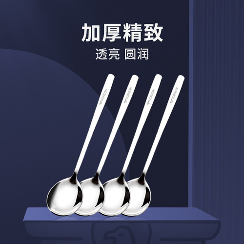 高档加厚不锈钢勺子圆润光滑