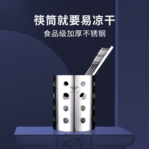 圆润透风不锈钢筷筒高档加厚耐用