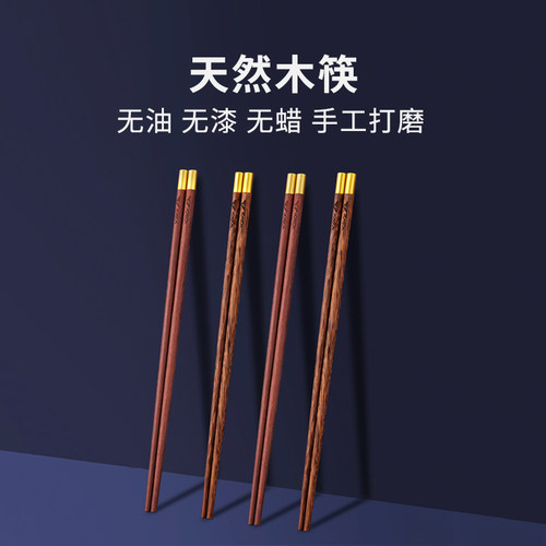 【天然严选】实木筷子圆润无毛刺