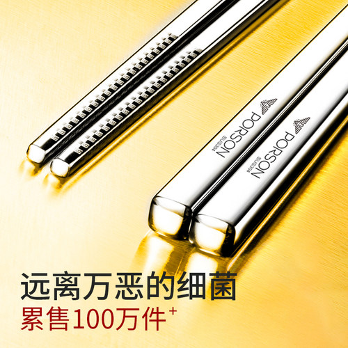 抗菌不锈钢筷丨比304/316更健康