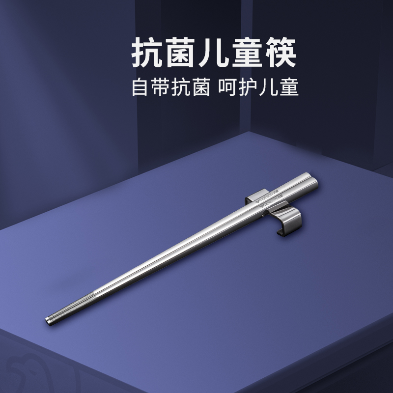 抗菌防霉不锈钢儿童筷圆润手感佳