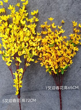 迎春花仿真花客厅黄色客厅卧室