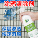 涂鸦清除剂瓷砖笔画广告清洗剂强力去污渍外墙粘胶溶解去除剂喷雾