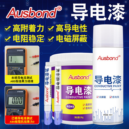 奥斯邦3818导电铜漆abs塑料外壳防静电电磁波屏蔽防辐射新能源用
