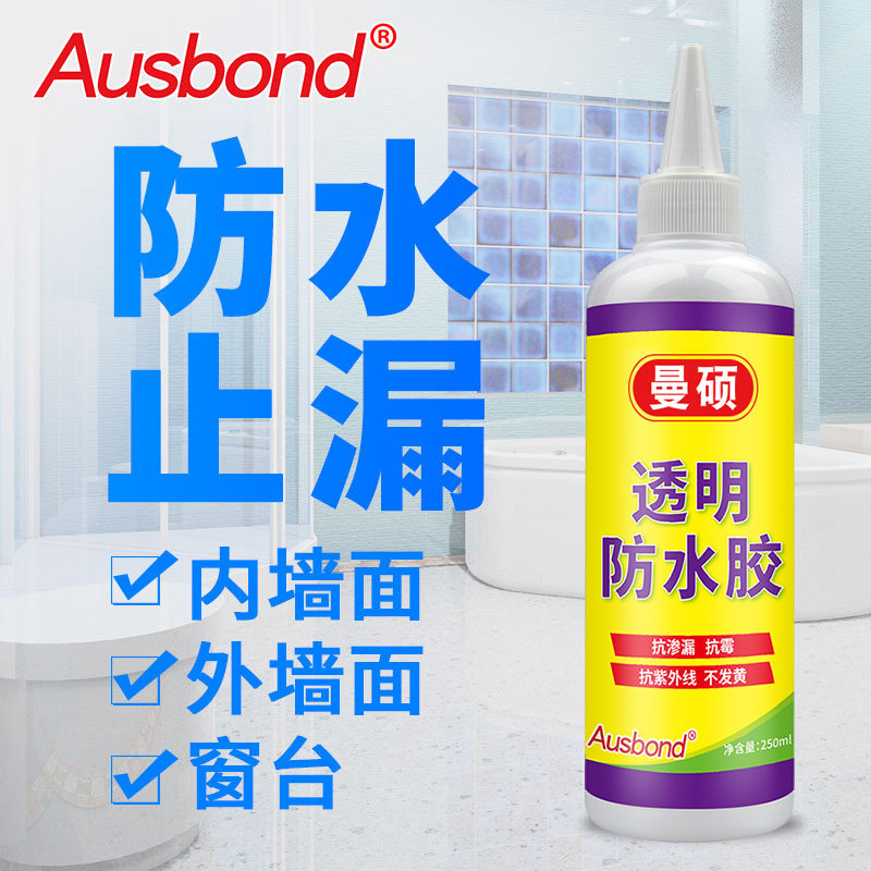 纳米防水剂喷雾渗透型瓷砖堵漏灵平房外墙补漏胶屋顶墙面透明喷剂