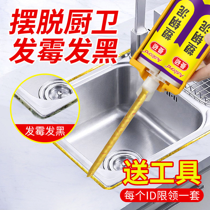 塑钢泥卫生间厕所防水胶厨房美缝缝隙防污防霉补漏强力堵漏胶水泥