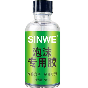 粘泡沫专用胶水沾pvc塑料海绵航模保丽龙板粘合剂eps珍珠棉用的胶