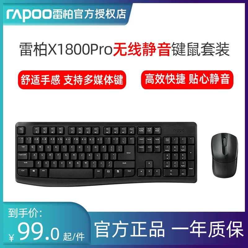 Wireless keyboard, mouse, waterproof set for office, x1800