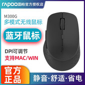 雷柏M300G蓝牙鼠标静音办公双模无线鼠标通用笔记本台式 电脑滑鼠