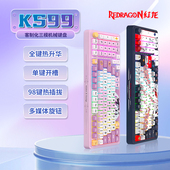 红龙KS99无线三模客制化机械键盘全键热插拔gasket结构蓝牙三模
