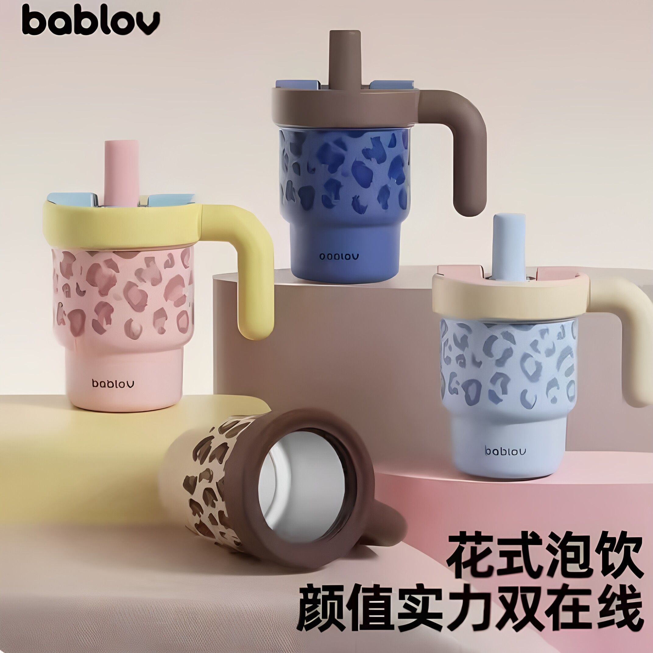 Bablov花伴森豹纹吸管保温杯图片