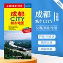 便携易带 成都城区地图街道详图 成都city城市地图 地铁 交通路线景点介绍美食攻略 成都交通游览地图 2024全新版